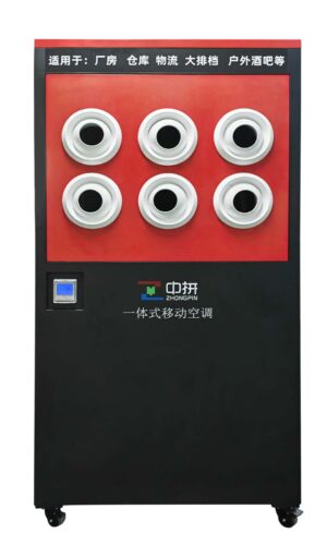 Industrial Spot Cooler/portable air Conditioner ZP-V6-6